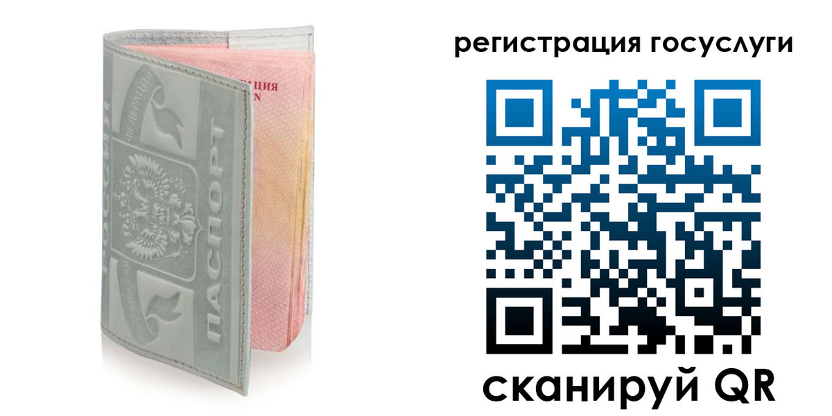 прописка законно в Ухте