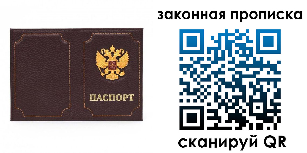 временная регистрация купить в Ухте