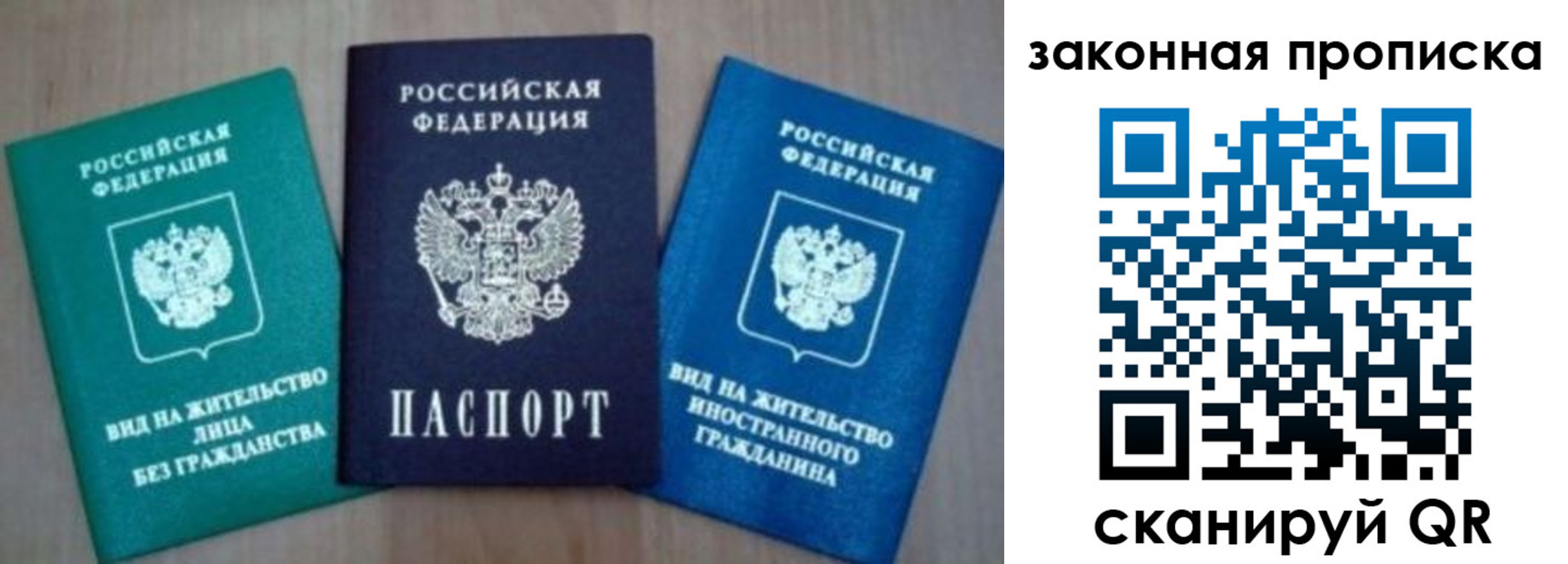 купить прописку в Ухте