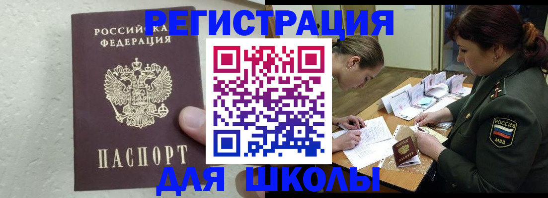 временная регистрация законно в Ухте