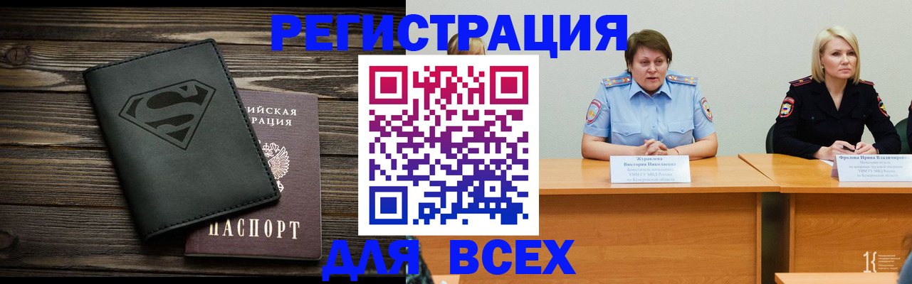 прописка для военкомата в Ухте