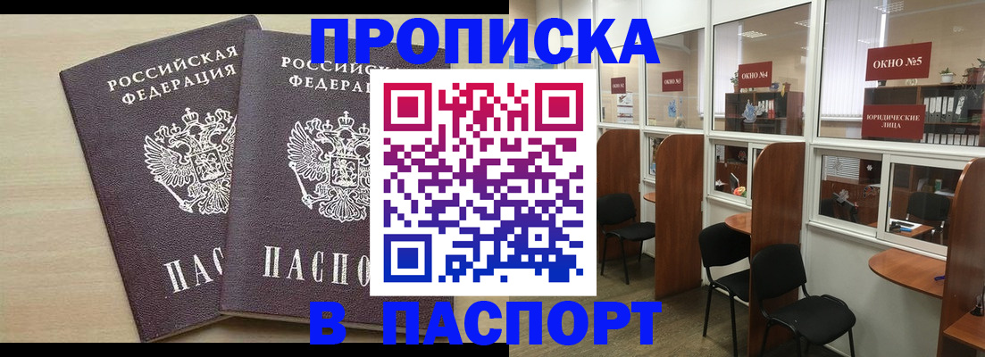 временная регистрация поиск в Ухте